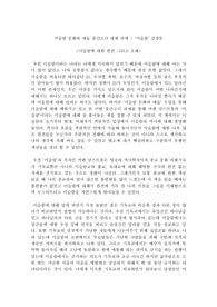이슬람 문화와 예술 감상문