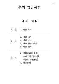압밀실험