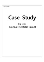 Normal Newborn Infant