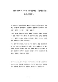 한국야쿠르트 자소서 작성성공패턴  기출면접시험  입사시험경향