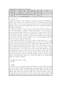 case study conference, 신경외과 환자 교육 보고서, Traumatic Subdural Haemorrhage 무의식 환자 호흡기계 간호