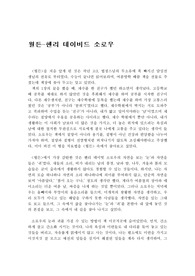 월든 독후감