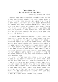 한강의 채식주의자를 읽고 쓴 독서감상문입니다..