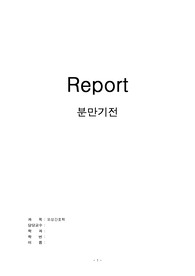 모성간호학 분만기전 report