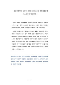 중앙보훈병원 간호사 간호원 간호보조원 면접기출문제 자소서작성 성공패턴