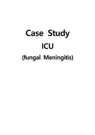 [MICU]뇌수막염 케이스  문헌고찰, 간호사정, 간호진단, 간호수행, 간호평가, 참고문헌  A+ 받은 자료입니다. case study