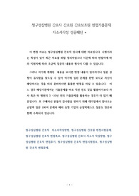 청구성심병원 간호사 간호원 간호보조원 면접기출문제 자소서작성 성공패턴