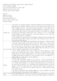 가톨릭대학교 여의도성모병원 2017년 신규간호사 자소서 (합격)