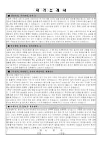 이화여자대학교  운영 서울특별시 서남병원 (이대서남병원) 신규간호사 자기소개서 (합격)