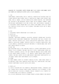 1990년대 이후 우리나라에서 사회복지 행정에 대한 수요가 촉발된 요인에 대해서 정치적 요인 경제적 요인 사회적요인 인구학적 요인으로 나누어 설명하시오.