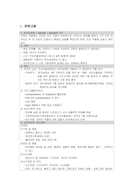 [정신간호과정, 정신case, 양극성장애 case]  양극성장애 문헌고찰 및 간호과정 (진단3개)