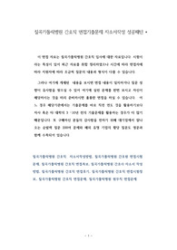 칠곡가톨릭병원 간호직 면접기출문제 자소서작성 성공패턴