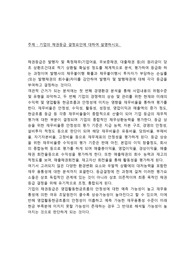 기업의 채권등급 결정요인에 대하여 논하라