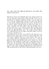 수출과 수입에 주요한 역할을 해온 종합무역상사의 기능과 역할은 어떻게 변화했는지에 대해 논하시오.