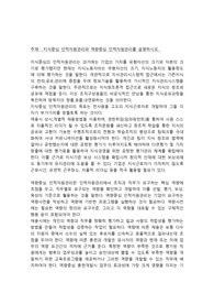 지식중심 인적자원관리와 역량중심 인적자원관리를 설명하시오.