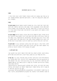 성경 해석의 오류 (D. A. 카슨) 요약