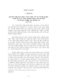 히브리서 11:35b-38 주해