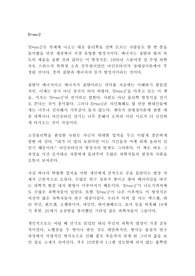 E=mc2 데이비드 보더니스 독후감 감상문 서평