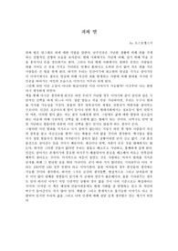 죄와 벌 독후감
