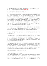 15 현대자동차 상반기 (생산기술) (합)