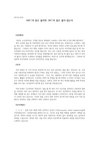 송원문화재단 장학생 합격자소서