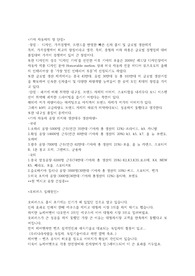 기아자동차 면접대비 분석