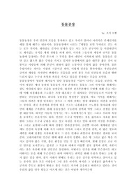 동물농장 독후감