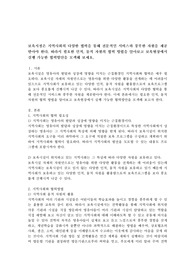 보육시설은 지역사회의 다양한 협력을 통해 전문적인 서비스와 풍부한 자원을 제공받아야 한다. 따라서 필요한 인적, 물적 자원의 협력 방법을 알아보고 보육현장에서 실행 가능한 협력방안을 모색해 보세요.