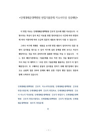 인제대해운대백병원 면접기출문제 자소서작성 성공패턴