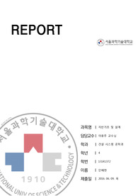 역타공법의 단점