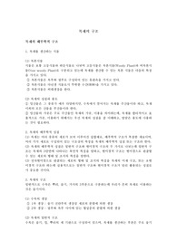 목재의 구조