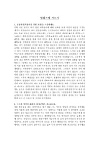 영화과학 합격 자소서