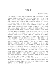 백범일지 독서 감상문