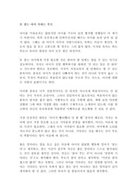 못 참는 아이 욱하는 부모 오은영 독후감 감상문 서평