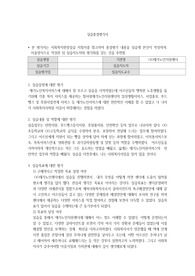사회복지실습종결평가서 여기있습니다!! 무조건 A+입니다!!서울시 강서구 재가노인지원센터에서 실습하면서 작성한 사회복지실습종결평가서입니다. 서울 S여대에서 당연히 A+받았습니다.  막연하게 어떻게 써야할지 잘모르시겠다면 망설임없이 구매하셔서 좋은 결과받으시길 바랍니다. 여기저기 돌아다니고 헤맬필요없습니다. 이 자료로 구매하시면 명쾌해집니다.