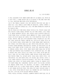 위대한 캐츠비 독후감