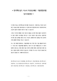 한국맥도날드 자소서 작성성공패턴  기출면접시험  입사시험경향
