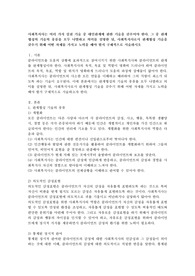 사회복지사는 여러 가지 실천 기술 중 대인관계에 관한 기술을 갖추어야 한다. 그 중 관계형성의 기술의 종류를 모두 나열하고 의미를 설명한 뒤, 사회복지사로서 관계형성 기술을 갖추기 위해 어떤 자세를 가지고 노력을 해야 할지 구체적으로 서술하시오
