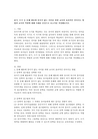 읽기, 쓰기 등 문해 활동에 흥미가 없는 아이를 위한 교사의 효과적인 언어지도 방법과 교사의 역할에 대해 사례를 중심으로 보고서를 작성해보시오