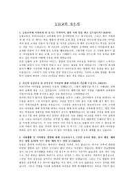능률 교육 합격 자소서