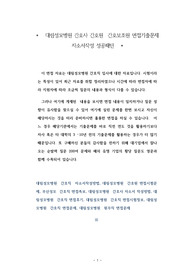 대림성모병원 간호사 간호원  간호보조원 면접기출문제 자소서작성 성공패턴