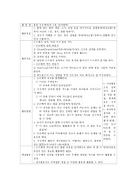 &lt;봄&gt; 주제 관련 활동에서 다양한 영역간 자연스럽게 통합하여 진행할 수 있는 총체적 언어교육 접근법에 기초하여 유아언어교육활동계획안을 만드시오