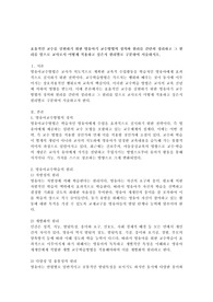 효율적인 교수를 실현하기 위한 영유아기 교수방법의 정의와 원리를 간단히 정리하고 그 원리를 앞으로 교사로서 어떻게 적용하고 싶은지 원리별로 구분하여 서술하시오.