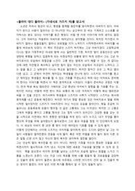 A+ 독서록 플라이 대디 플라이