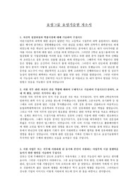 효성그룹 효성기술원 합격 자소서