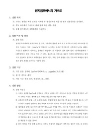 [일반물리학실험] 번지점프에서의 가속도