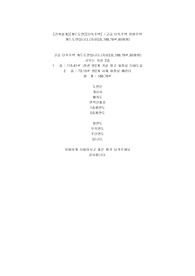 [건축설계][캐드도면][단독주택] -고급 단독주택 전원주택 캐드도면입니다.(지상2층,188.76㎡,60평형)