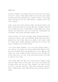 안네의 일기 안네 프랑크 독후감 감상문 서평!!!!!