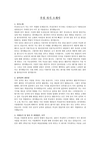 후성 합격 자소서