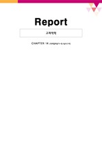 박벽압력용기 보고서 (압력용기의 최대전단응력,정의,문제해석)